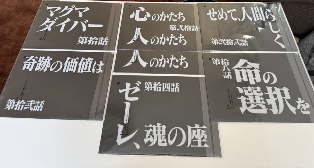 エヴァンゲリオン1番くじ　ラストワンD賞E賞F賞G賞