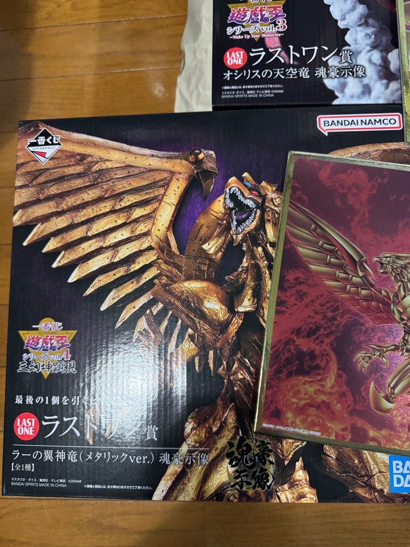 【未開封】フィギュア　遊戯王　一番くじ　三幻神