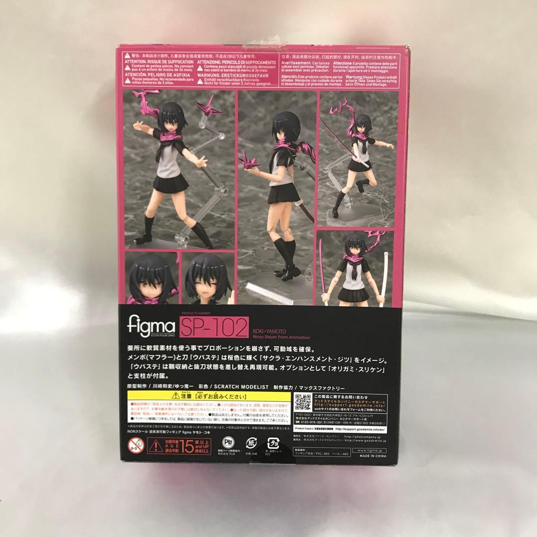 figma ヤモト・コキ 「ニンジャスレイヤー フロムアニメイシヨン」