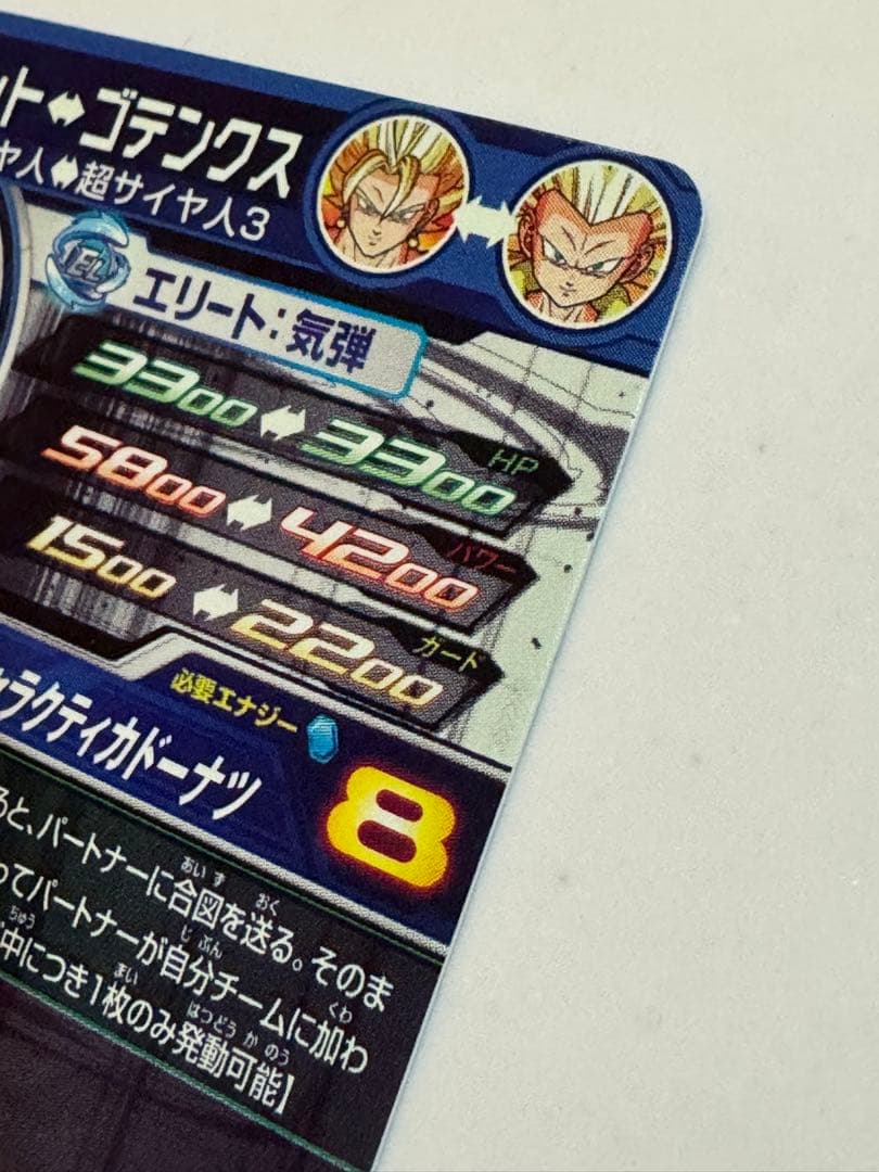 ベジット２枚セット