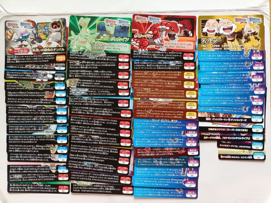 ポケモンスクラップ 全56種 コンプリート 56枚セット - メルカリ