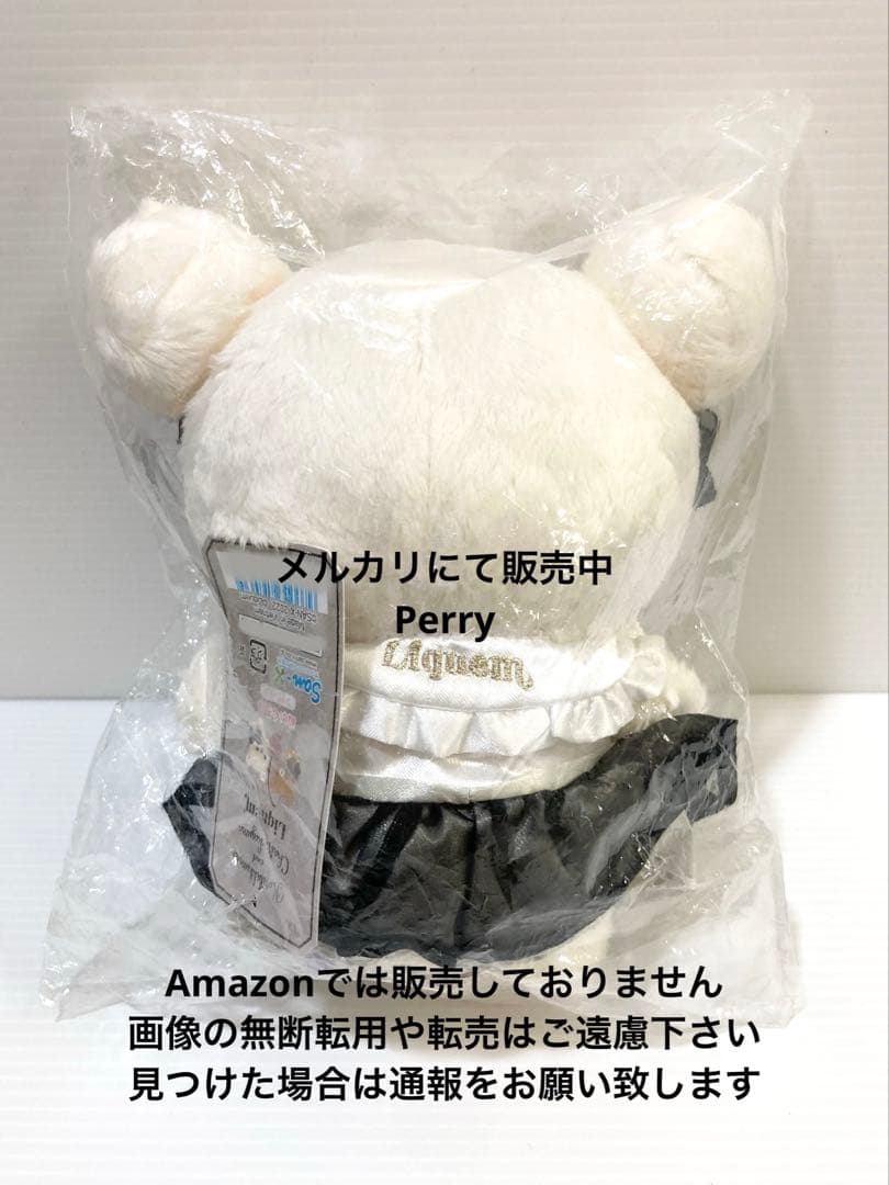 Liquemリキュエム　コリラックマandチャイロイコグマストア限定　ぬいぐるみ