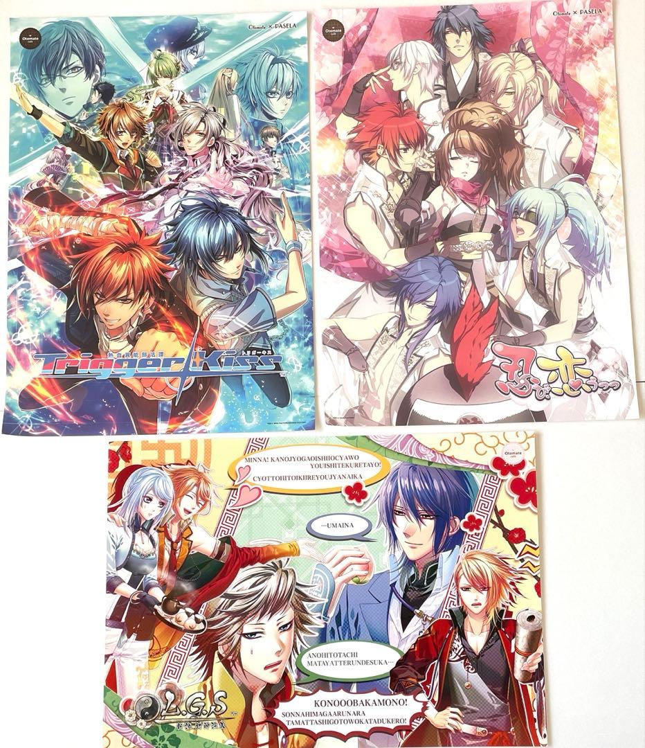 オトメイト　ランチョンマット　 まとめ売り　46枚