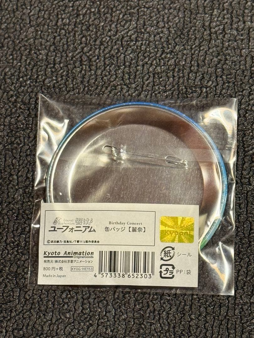 響け!ユーフォニアム Birthday Concert 麗奈セット【希少品】