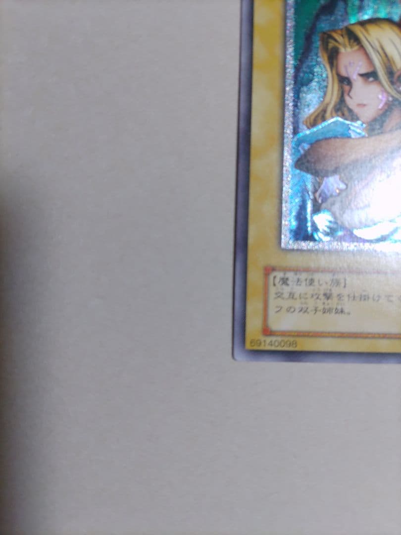 （美品）【レリーフ】遊戯王OCG ジェミナイ・エルフ