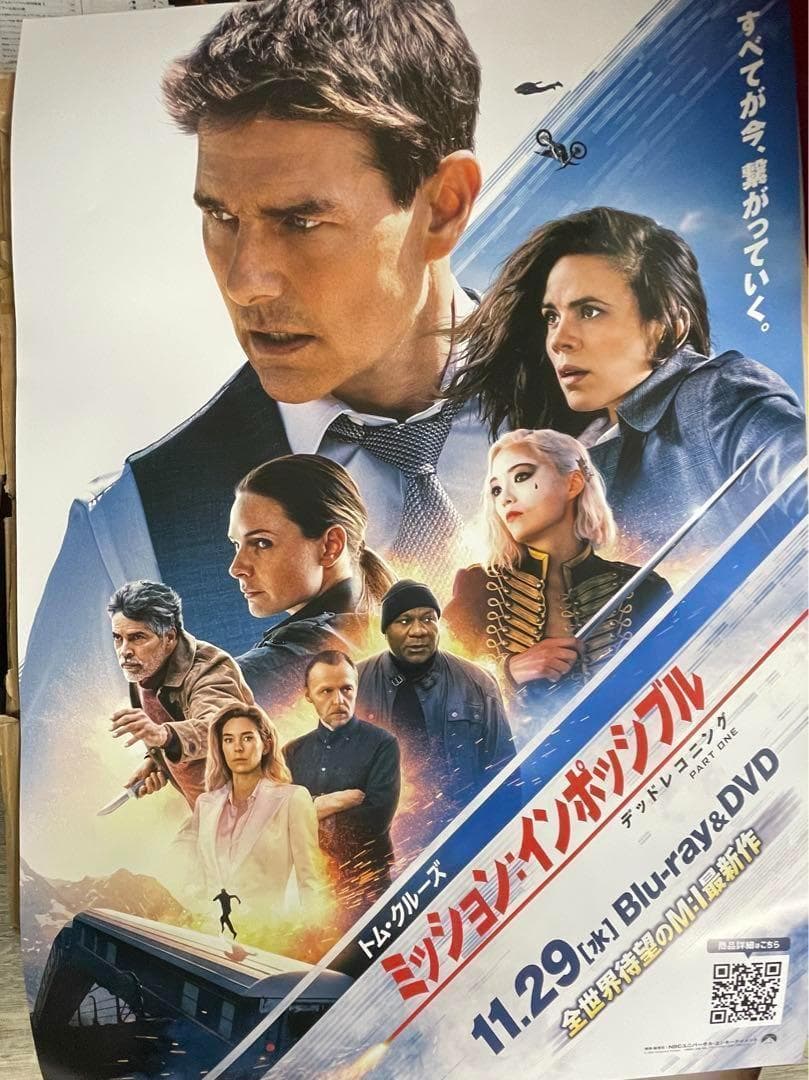 ミッション•インポッシブル トムクルーズ 非売品 販促用 ポスター