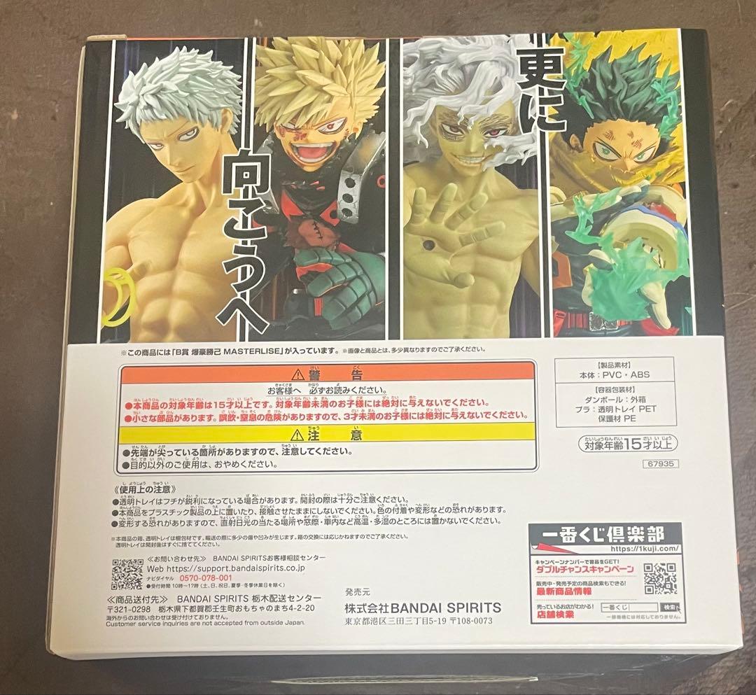 ヒロアカ　一番くじ　B賞 爆豪勝己