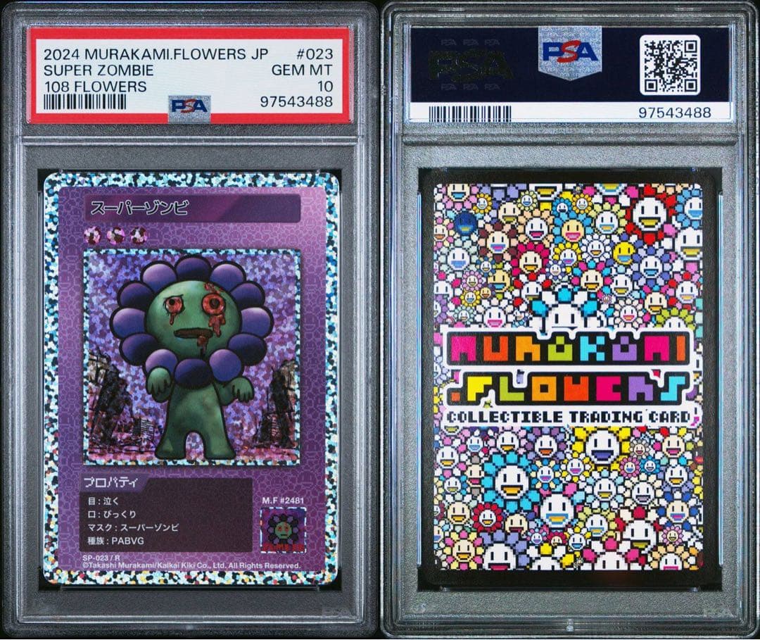 PSA10☆108フラワーズ☆スーパーゾンビ☆村上隆 - メルカリ