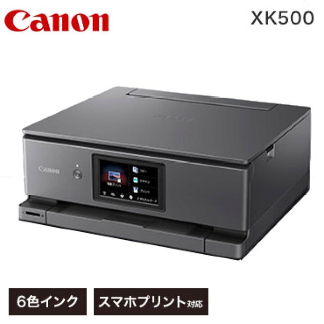 Canon PIXUS XK500 インクジェットプリンター 販売終了】インクジェット複合機 PIXUS XK500:インクジェット