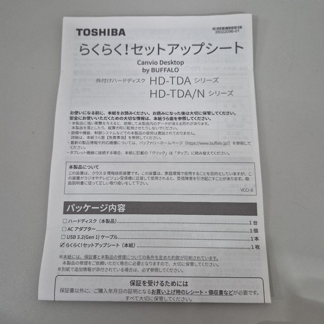 外付けハードディスク・ドライブ M08/02s1401 TOSHIBA Canvio Desktop 2.0TB