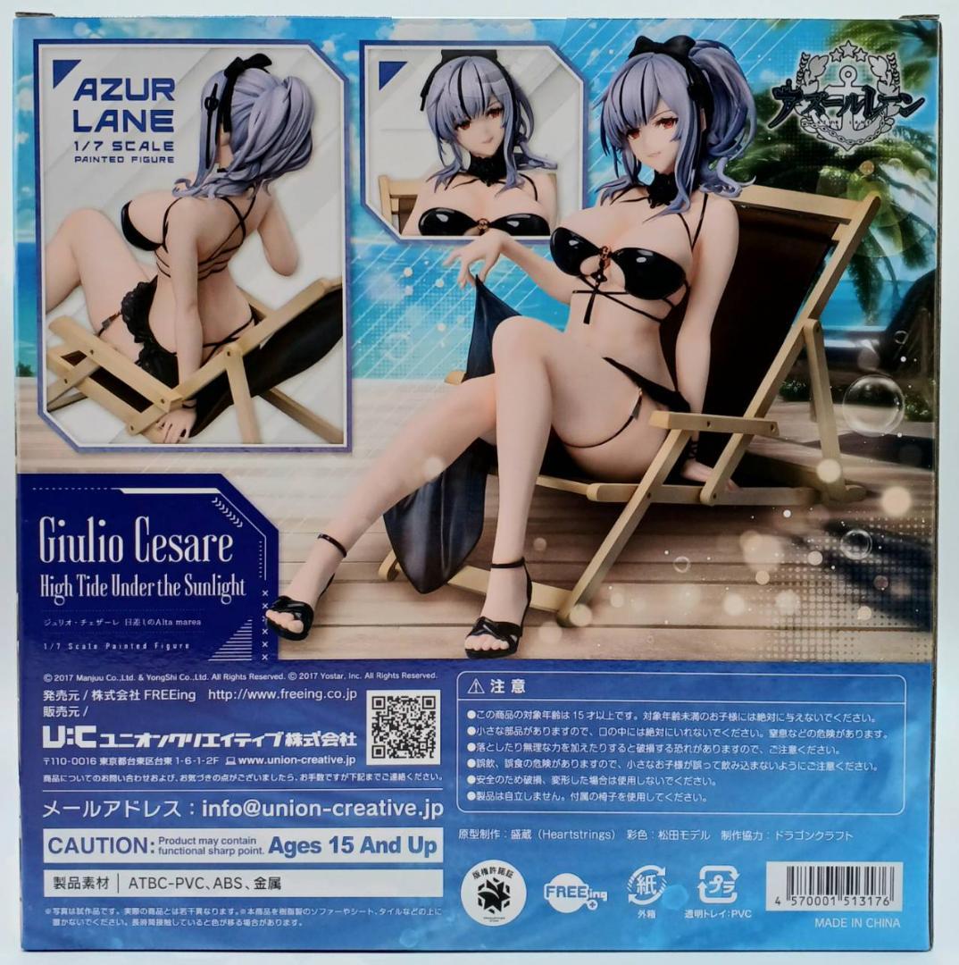 未開封】アズールレーン ジュリオ・チェザーレ 1/7スケール フィギュア