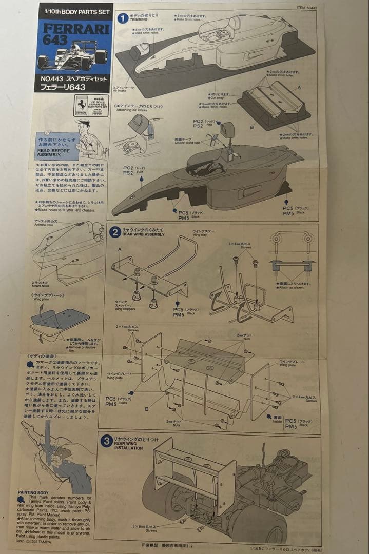 最終値下げTAMIYAフェラーリ643 RCラジコンカー