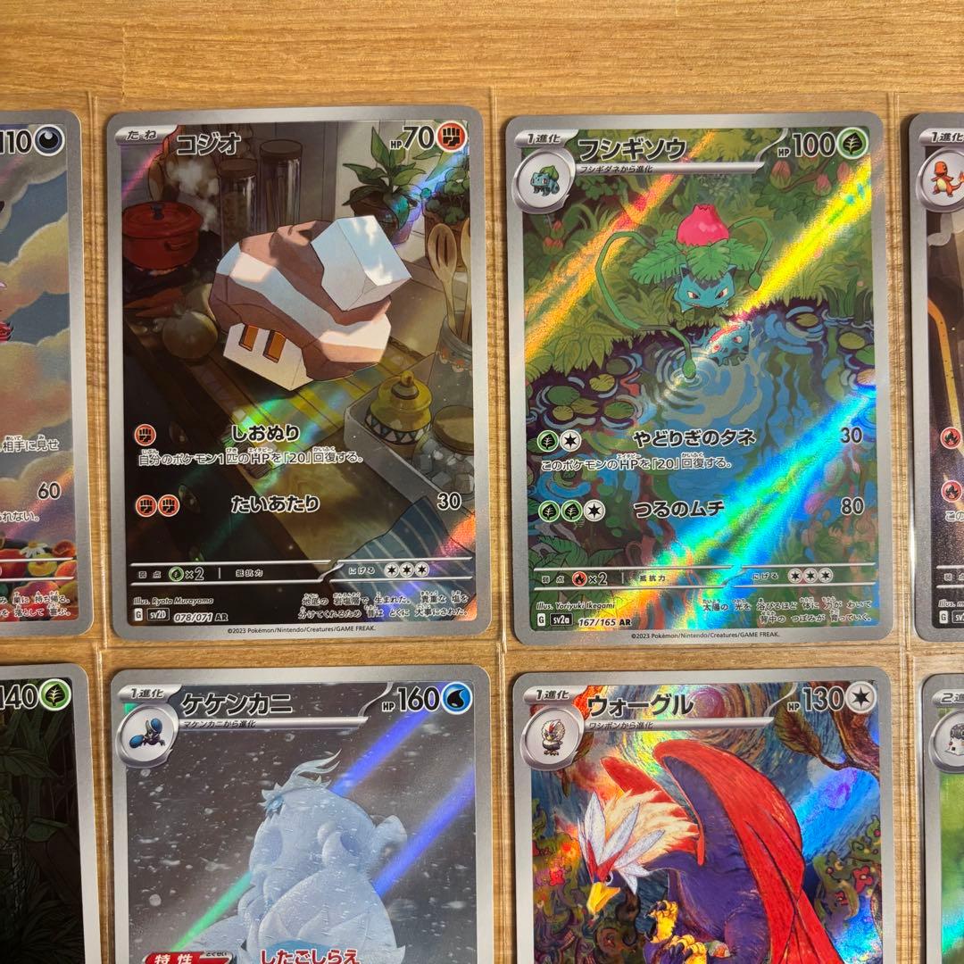 ポケモンカード ARまとめ売り 15点 - メルカリ