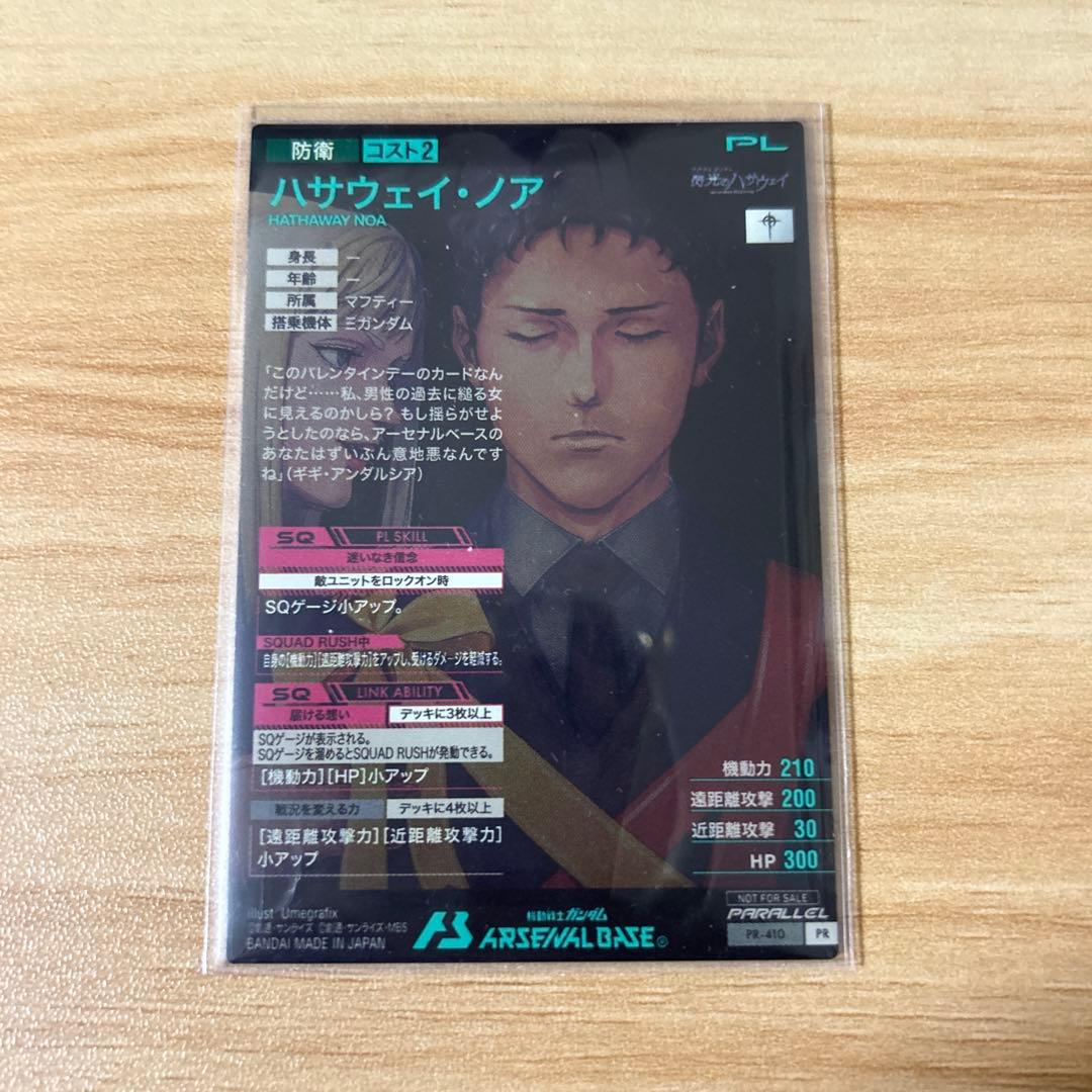 ハサウェイ・ノア パラレル プロモ アーセナルベース - メルカリ