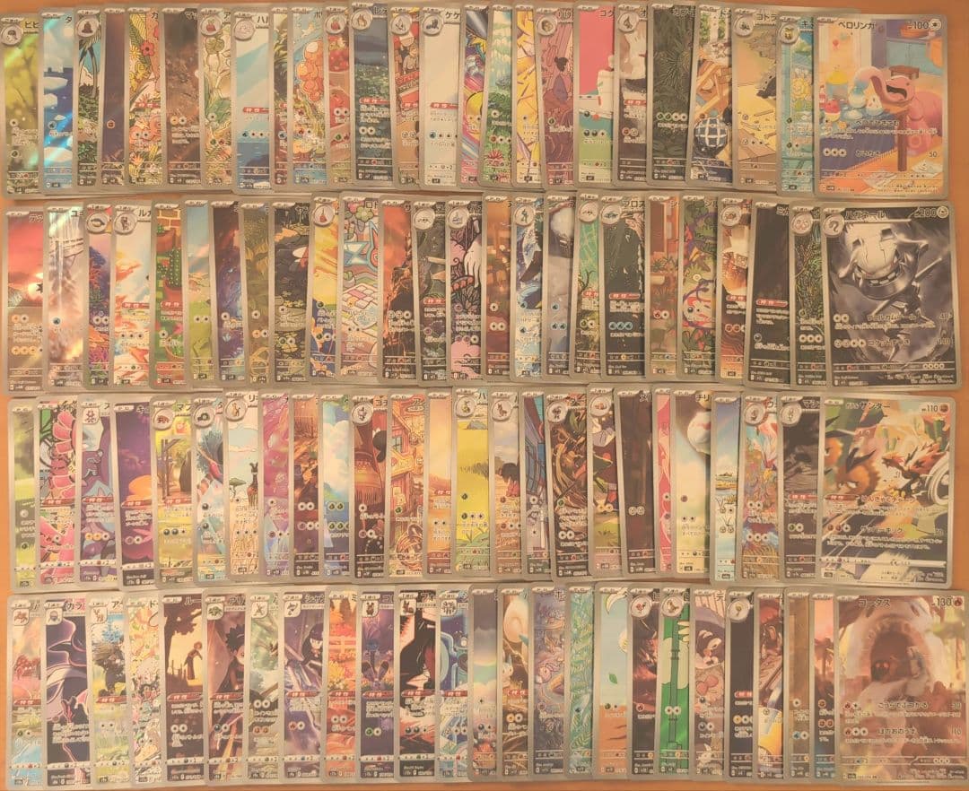 みるくるみ ポケモンカード SR 200枚 AR 100枚