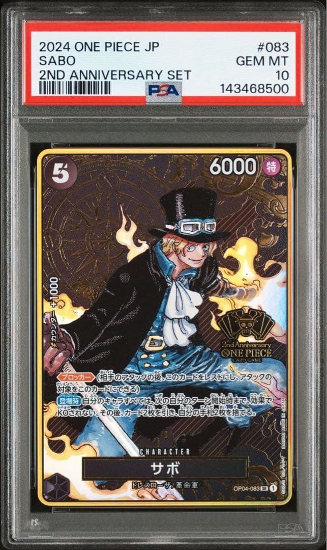PSA10】サボ 金枠パラレル OP04-083 2ndAnniversary - メルカリ
