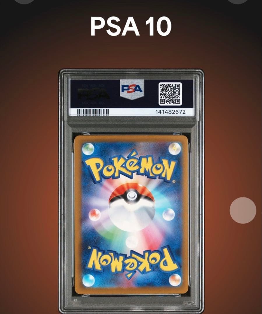 ポケモンカード　メガドリーム　メガゲンガーex SAR PSA10