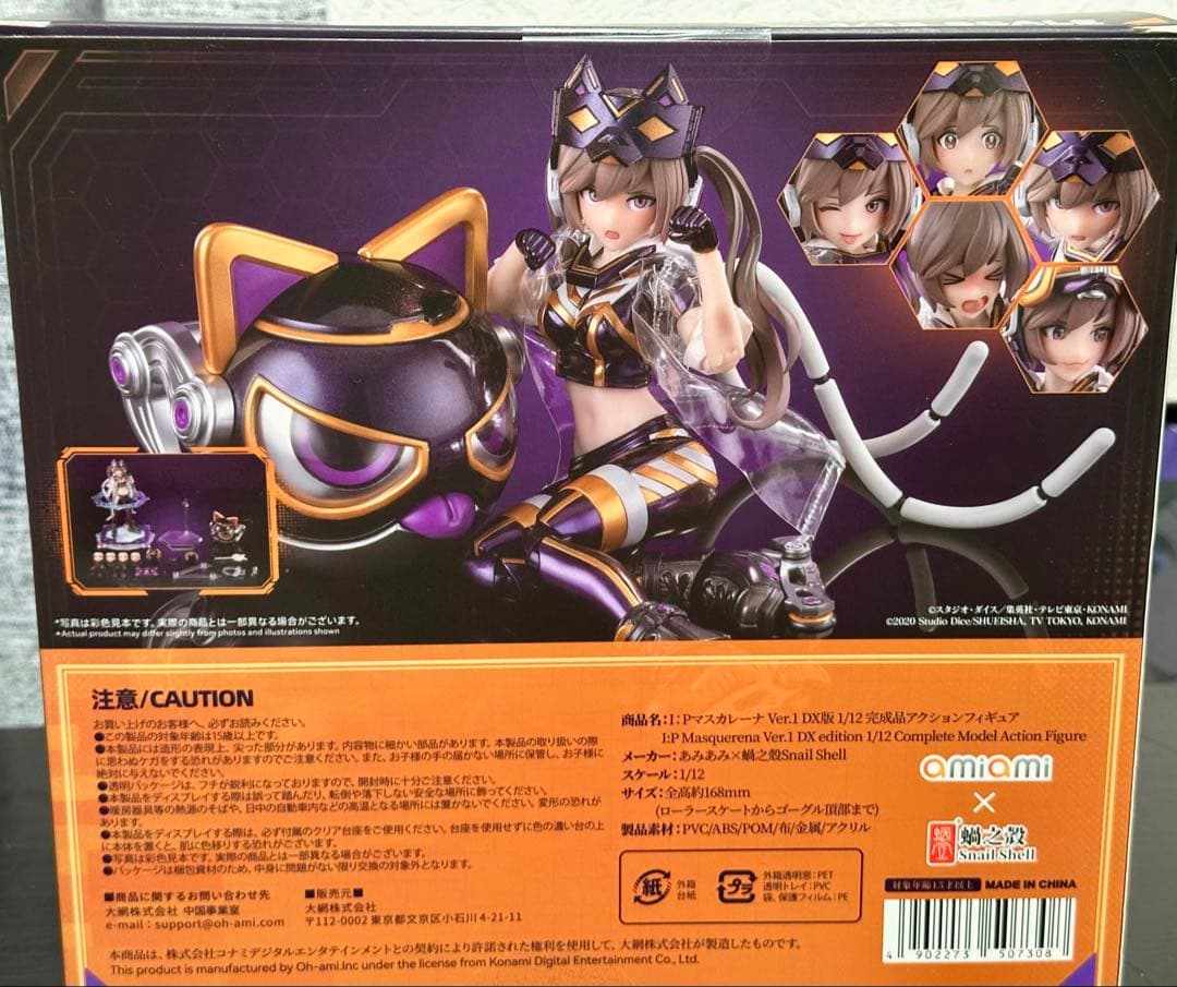 遊戯王　1/12 I:Pマスカレーナ Ver.1 DX版　フィギュア