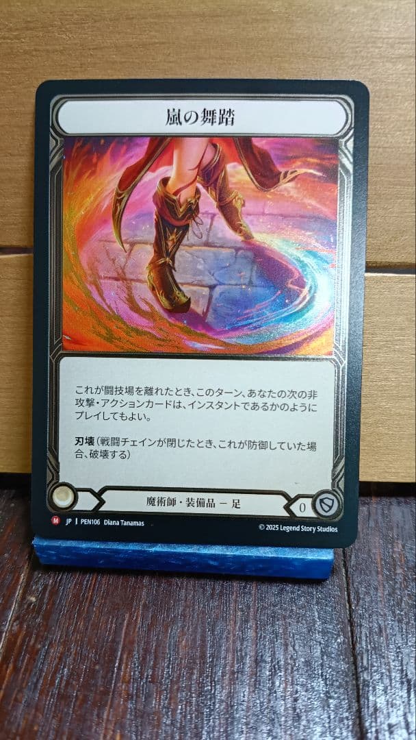 Flesh and Blood 嵐の舞踏 Cold Foil PEN - メルカリ