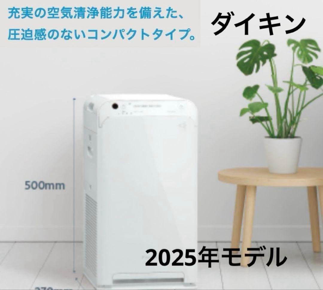 ダイキン空気清浄機最新機種ストリーマACM555A-W ACM555A-W | 空気清浄機 除菌・脱臭機 | ダイキン ストリーマ空気清浄