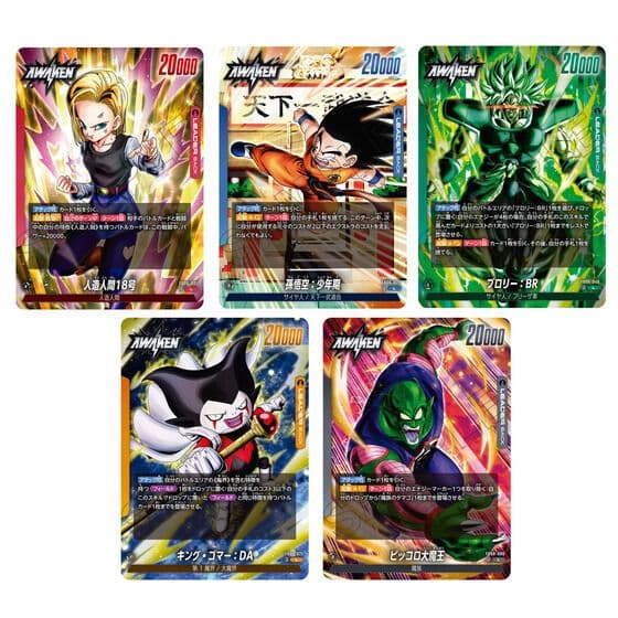 ドラゴンボール スーパーカード ゲーム フュージョンワールド 迫り来る脅威