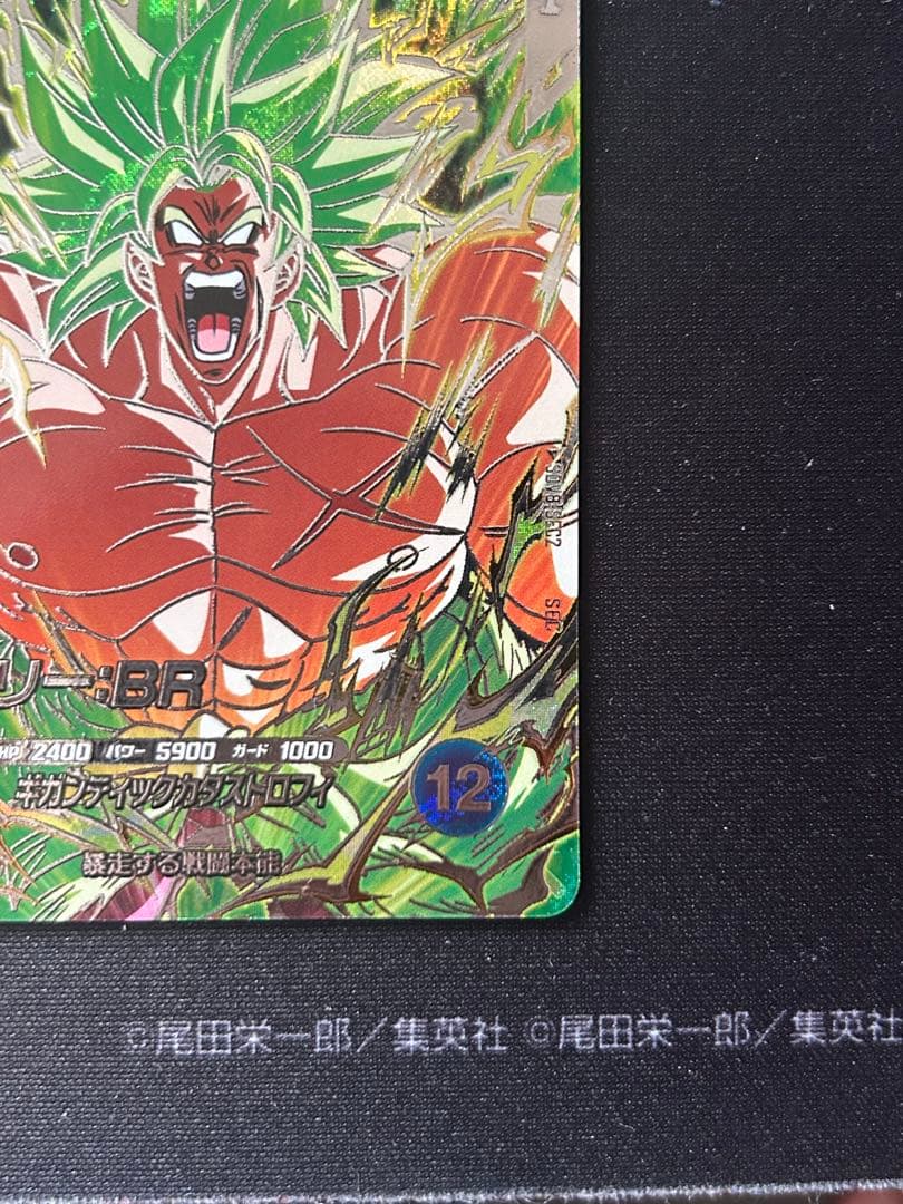 ブロリーBR SEC SDV8-SEC2 ドラゴンボールスーパーダイバーズ - メルカリ