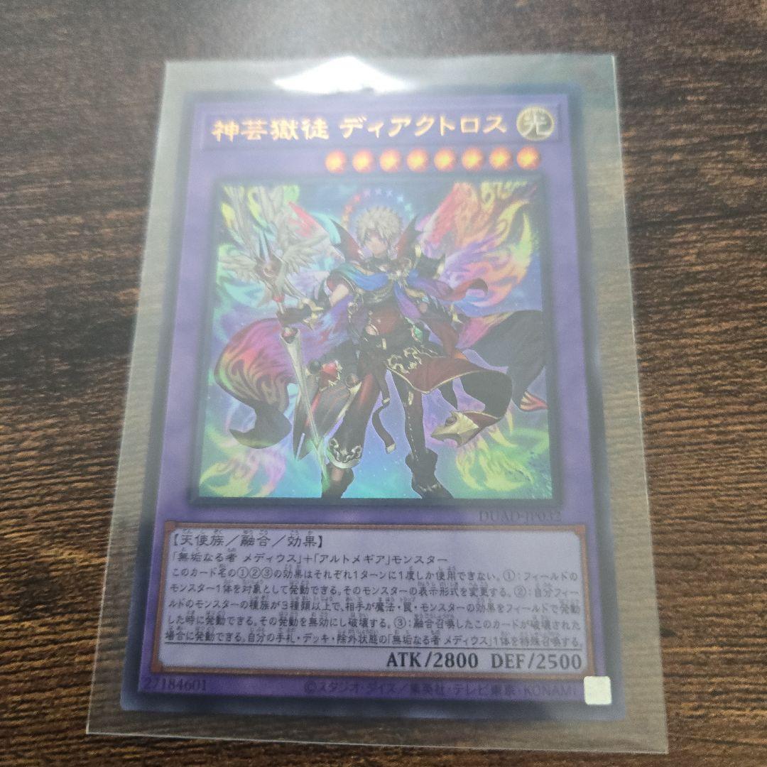 神芸学徒ファインメルト 　リテラ プリシク ディアクトロス、ネルヴァ