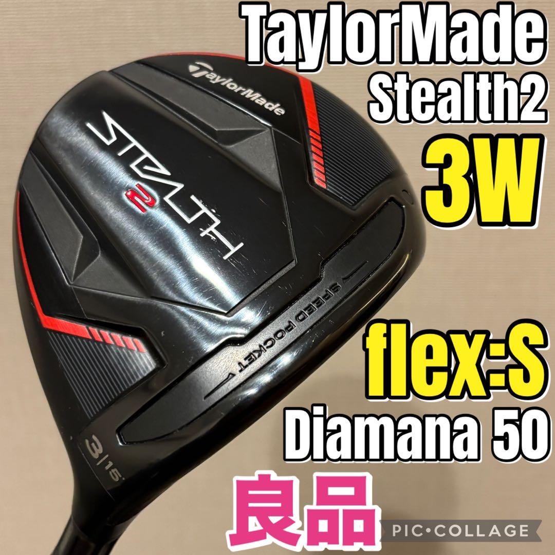 テーラーメイド ステルス2 プラス 3w