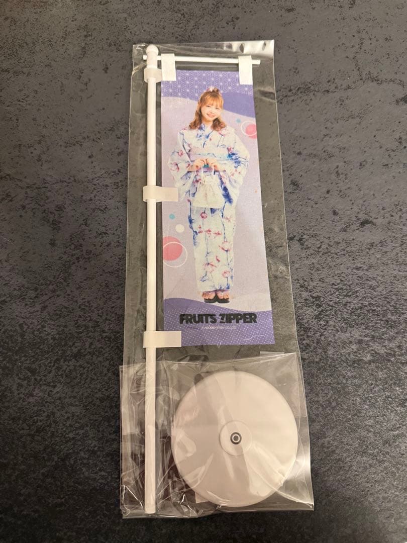 FRUITS ZIPPER 仲川瑠夏 のぼり すきくじ - メルカリ