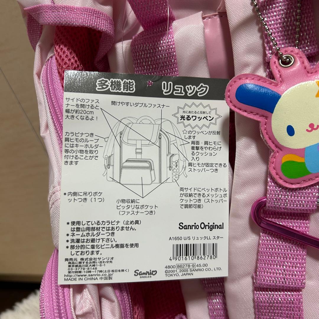 希少 うさはな ウサハナ リュック バック 平成レトロ 多機能 LL - メルカリ