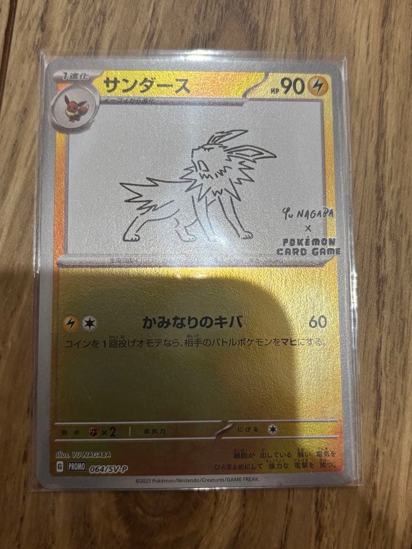 【高騰中】長場雄 YU NAGABA 全9種 コンプリート(観賞用ローダー付き)