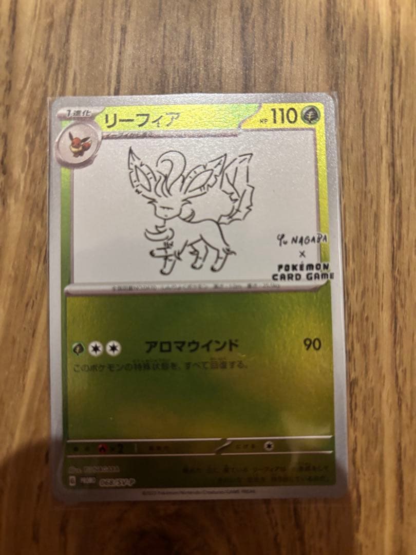 【高騰中】長場雄 YU NAGABA 全9種 コンプリート(観賞用ローダー付き)