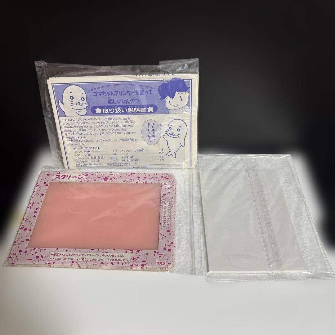 ゴマちゃんプリンター いんさつき 未使用 当時物 1991年廃盤