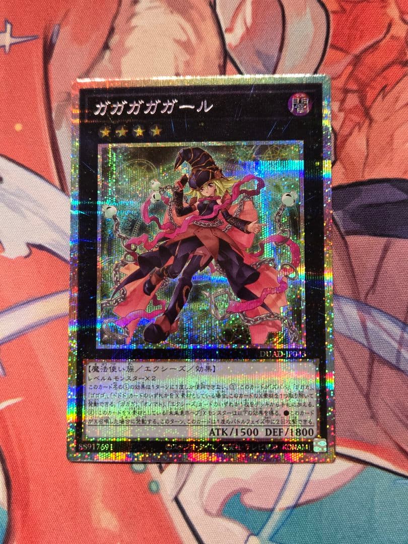 遊戯王 ガガガガガール プリシク - メルカリ