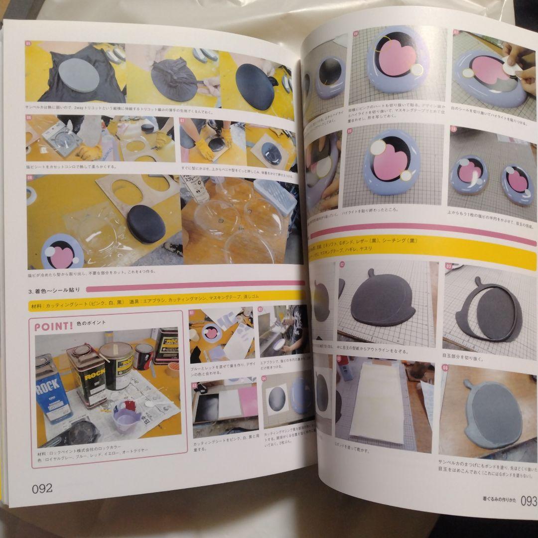 ヒーロースーツの作り方 本 コスプレ ガワコス - メルカリ