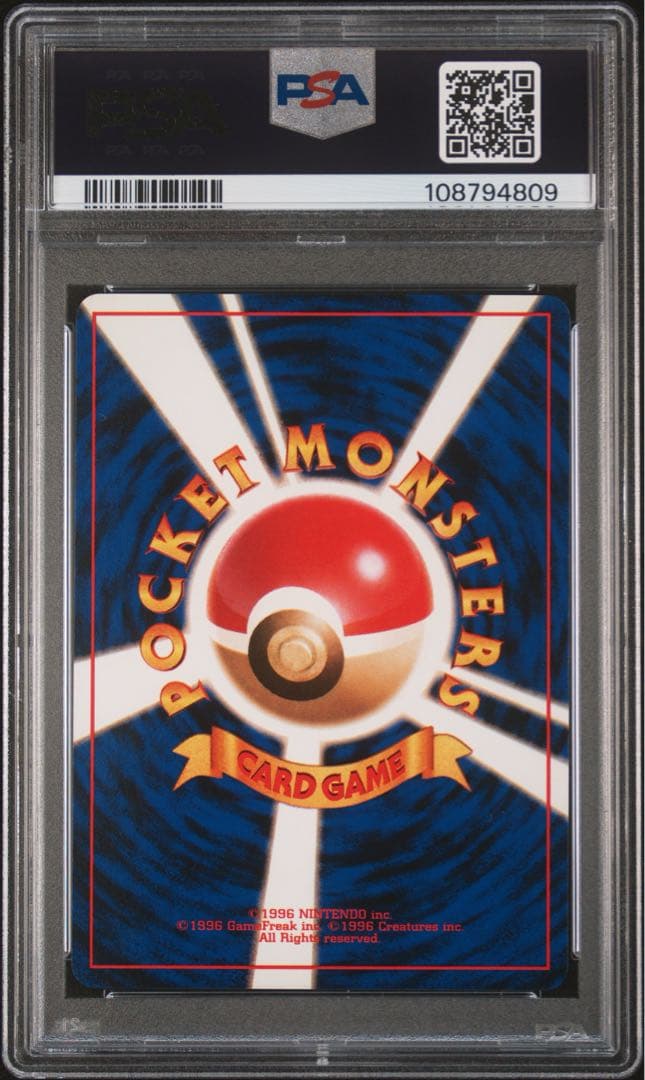 ポケモンカード ポケカ 旧裏 ピカチュウ psa9