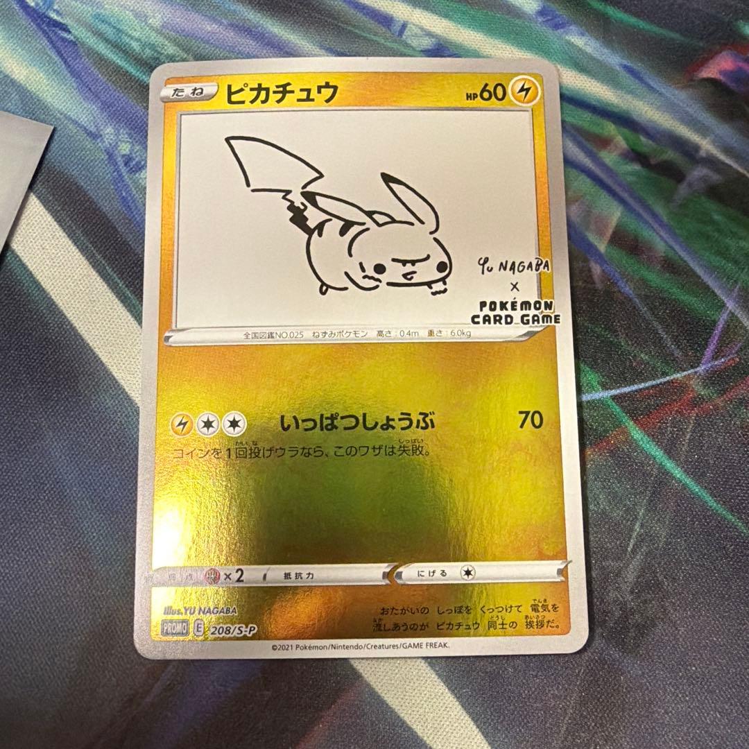 ポケカ ピカチュウ プロモ YU NAGABA S-P ピカチュウ:プロモ [S-P 208](「YU NAGABA×ポケモンカードゲーム