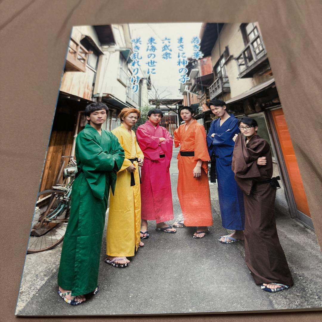 東海オンエア 完全攻略BOOK - メルカリ