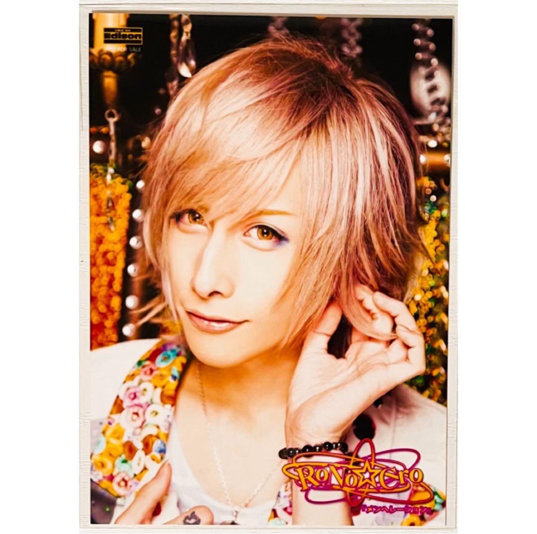 新品★V系★RoNo☆Cro【雪希】特典★ブロマイド★5点セット