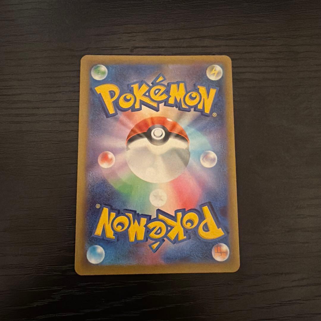 ピカチュウex sar 234/193 極完美品 - メルカリ