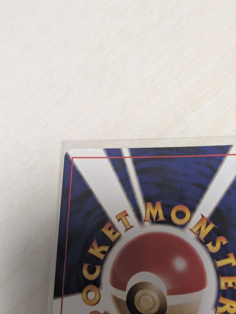 旧裏】やさしいカイリュー ☆ 拡張パック第4弾 闇、そして光へ… - メルカリ