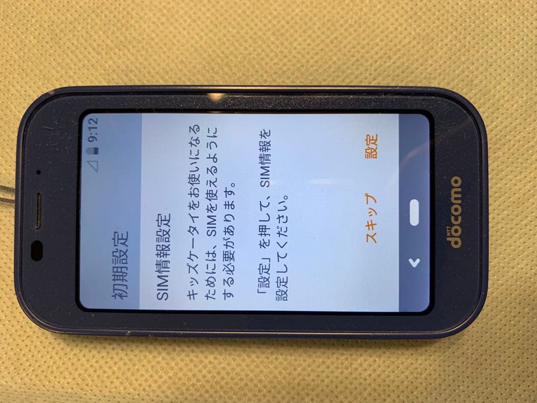docomo キッズケータイ SH-03M 青 ブルー - メルカリ