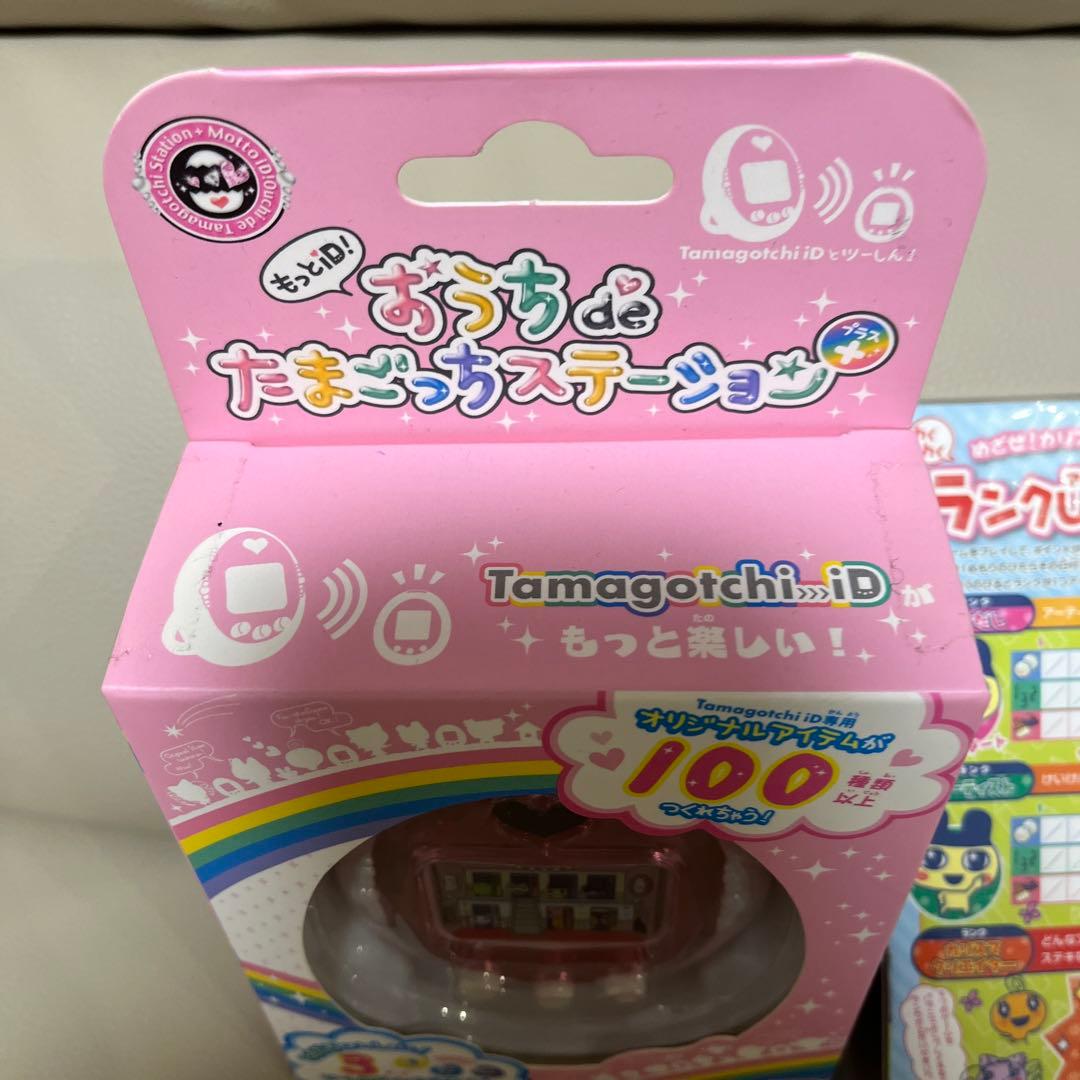 新品未使用 もっとiD！ おうちdeたまごっちステーションプラス レシピ