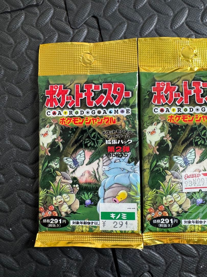 ポケモンカードゲーム　ジャングル　291円　未開封　2セット