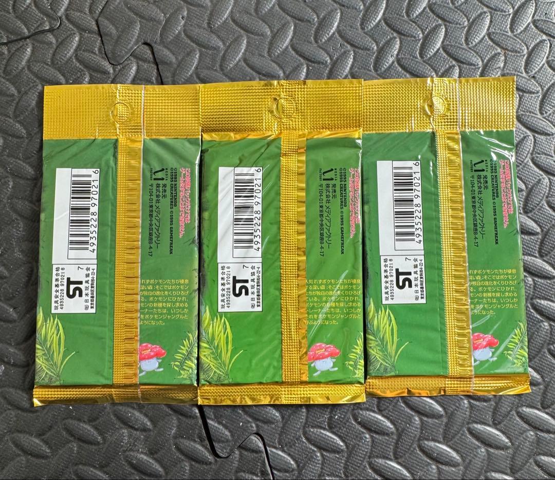 ポケモンカードゲーム　ジャングル　291円　未開封　2セット