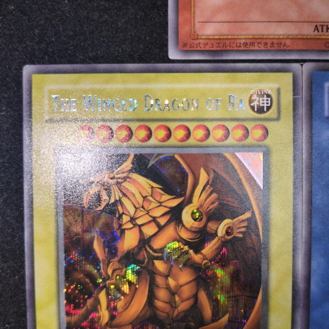 遊戯王　三幻神　GBI　シークレットレアセット