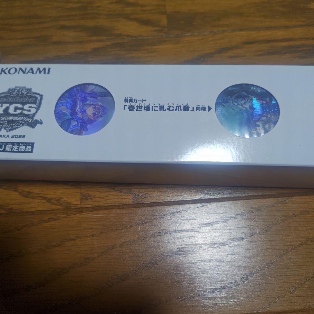 37▢遊戯王 ティアラメンツ デュエルセット 未開封 KM0829-3