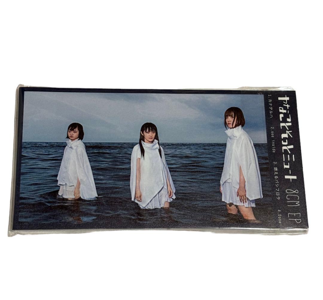 【入手困難】ヤなことそっとミュートCD2枚