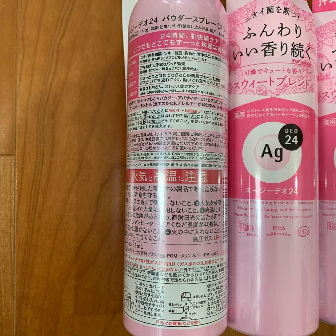 12本セット⭐️エージーデオ24 パウダースプレー スウィートブレンド 142g