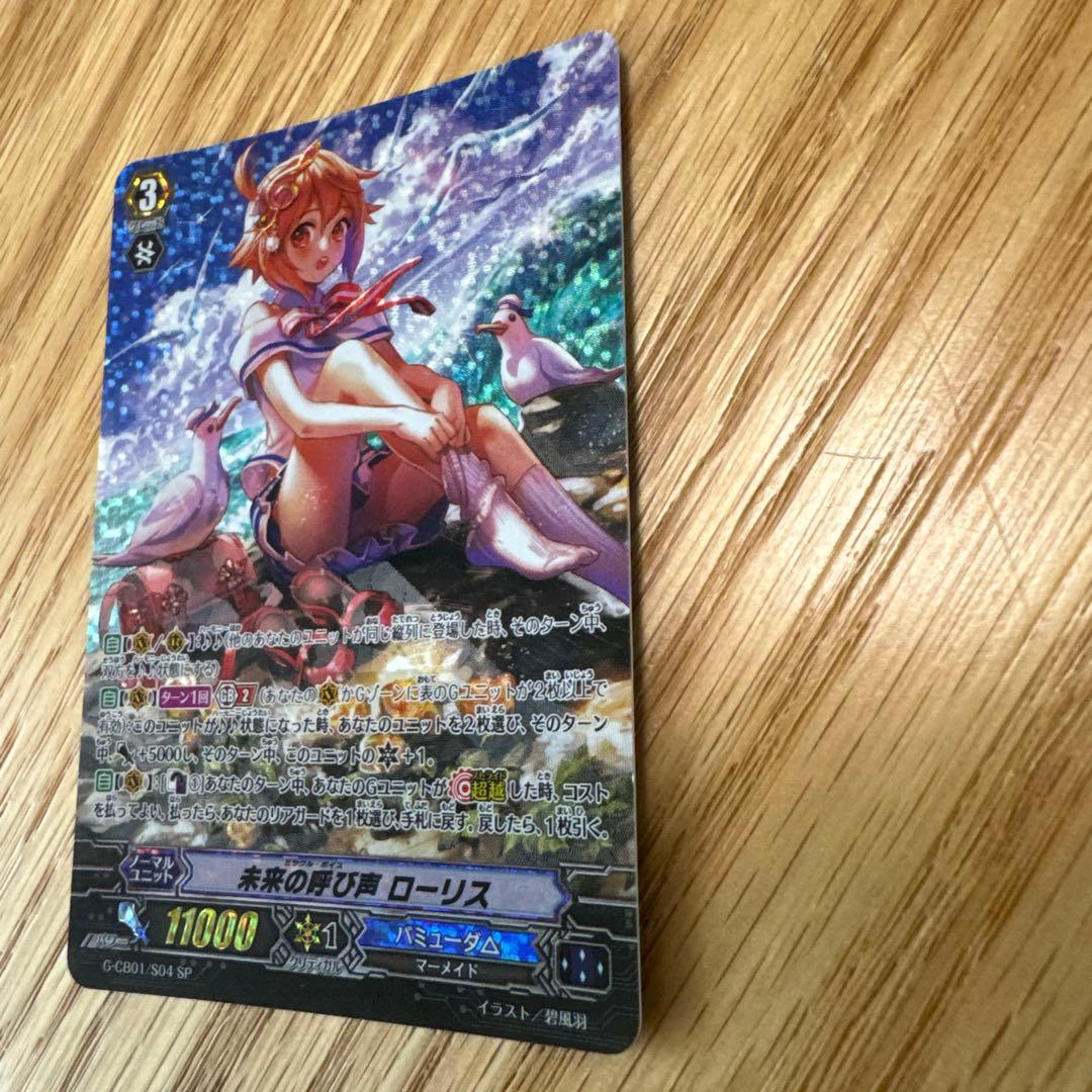 ヴァンガード 未来の呼び声 ローリス SP 【3910 カードファイト